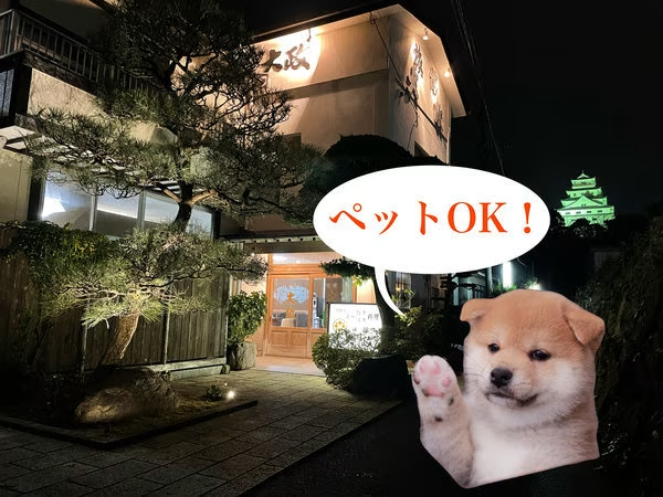 ペットOK宿！