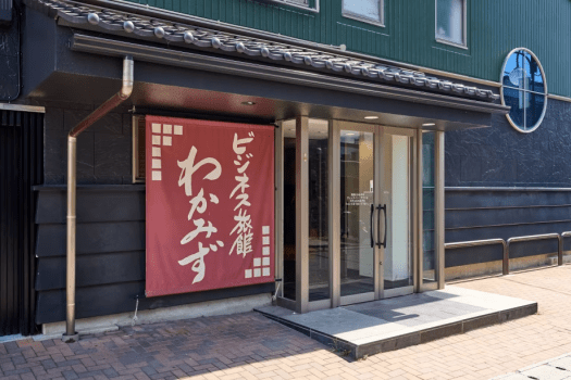 ビジネス旅館わかみずへようこそ