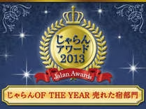 冬期間限定【ご馳走プラン】尾花沢牛しゃぶしゃぶ付き♪　貸切温泉も♪
