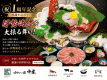 【2食付】1周年記念の感謝を込めて♪伊勢海老付◆おおいた和牛すき焼き懐石《個室食》