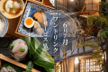 6月7月限定特典
