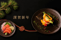 年末年始限定で、ご夕食に特別な「祝いの膳」をご用意いたします。