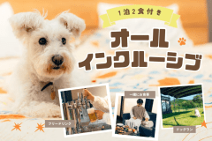 《開業1周年記念・第2弾》◆オールインクルーシブプラン◆豊富なコンテンツやサービスが&rdquo;すべて込み&rdquo;の満足ステイ～フリードリンクサービス付き～【1泊2食】