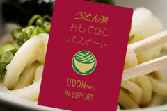 うどん県の旅には必須アイテム“うどん県おもてなしパスポート”