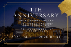 【開業一周年記念】感謝を込めて。Lit Hotel NAKIJIN ＜夕朝食付き＞