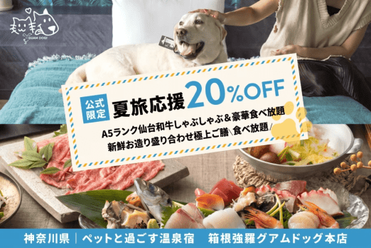 【公式限定🌻夏旅応援20%OFF】【贅沢コース!銘柄仙台牛認定店】A5ランク仙台和牛しゃぶしゃぶ&牛すき極上ご膳食べ放題 【公式限定🌻夏旅応援20%OFF】【贅沢コース!銘柄仙台牛認定店】A5ランク仙台和牛しゃぶしゃぶ&牛すき極上ご膳食べ放題