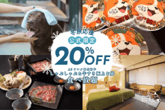 【公式限定⛄冬旅応援20％OFF】【贅沢コース！銘柄仙台牛認定店】A5ランク仙台和牛しゃぶしゃぶ＆牛すき極上ご膳食べ放題
