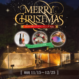 ★11/15~12/25限定…クリスマス3大特典付きプラン★【A棟/B棟/D棟/E棟/F棟/G棟/M棟ドームテント×素泊まり】食事は持込で!ドームテントで自由にアウトドアを♪ ★11/15~12/25限定…クリスマス3大特典付きプラン★【A棟/B棟/D棟/E棟/F棟/G棟/M棟ドームテント×素泊まり】食事は持込で!ドームテントで自由にアウトドアを♪