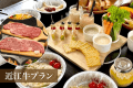 【夕食】近江牛BBQ 【夕食】近江牛BBQ
