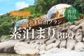 【A棟/B棟/D棟/E棟/F棟/G棟/M棟ドームテント×素泊まり】食事は持込で!ドームテントで自由にアウトドアを♪ 【A棟/B棟/D棟/E棟/F棟/G棟/M棟ドームテント×素泊まり】食事は持込で!ドームテントで自由にアウトドアを♪