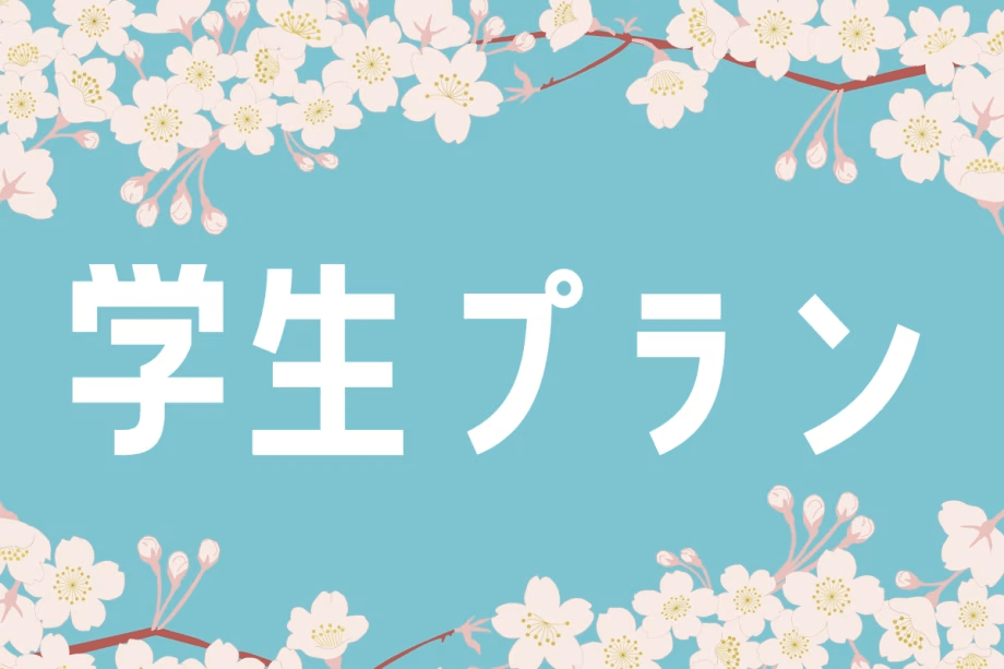 ✨学生限定✨＼長期休みの思い出に／🍖夜のBBQ食材＆アクティビティ🛶無料のコスパ最強！宿泊プラン🔥