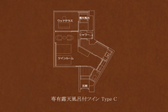 専有露天風呂付ツイン Type C