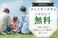 【秋冬限定|小学生以下無料】ご家族の思い出づくりに◇大型プール&サウナ完備 1棟貸切プレミアムリゾート<素泊まり> 【秋冬限定|小学生以下無料】ご家族の思い出づくりに◇大型プール&サウナ完備 1棟貸切プレミアムリゾート<素泊まり>