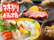 ウインタースペシャル！冬の日本海で育ったミネラルたっぷりの鮮魚を中心にした当館スタンダード会席をご堪能ください！