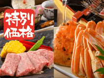 ＜福井県民様の日頃のご愛顧に感謝を込めて＞冬の謝恩プランが期間限定でさらにお得！お見逃しなく！※画像はイメージです