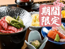 春の越前会席が期間限定特価！お気軽福井観光をお楽しみください！