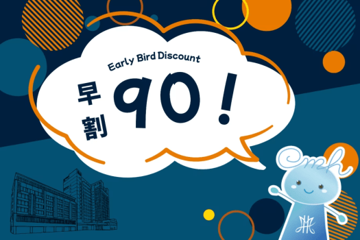 ご旅行の予定が決まったら★早期予約でお得にご宿泊いただけます。