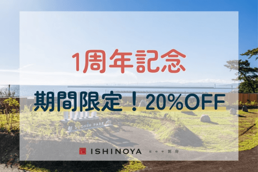 【1周年記念】スタンダードプランから20%OFF！夕食は大分食材のグリル料理を堪能（夕朝食付）