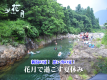 【夏休み・お盆期間限定】＜露天風呂付き客室＞で料理長のこだわりを贅沢に感じる ~待ち月膳~(2食付き)