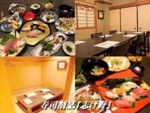 寿司割烹「志げ野」 寿司割烹「志げ野」
