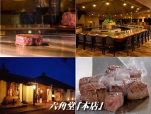 六角堂本店 六角堂本店