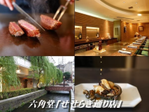 六角堂せせらぎ通り店 六角堂せせらぎ通り店