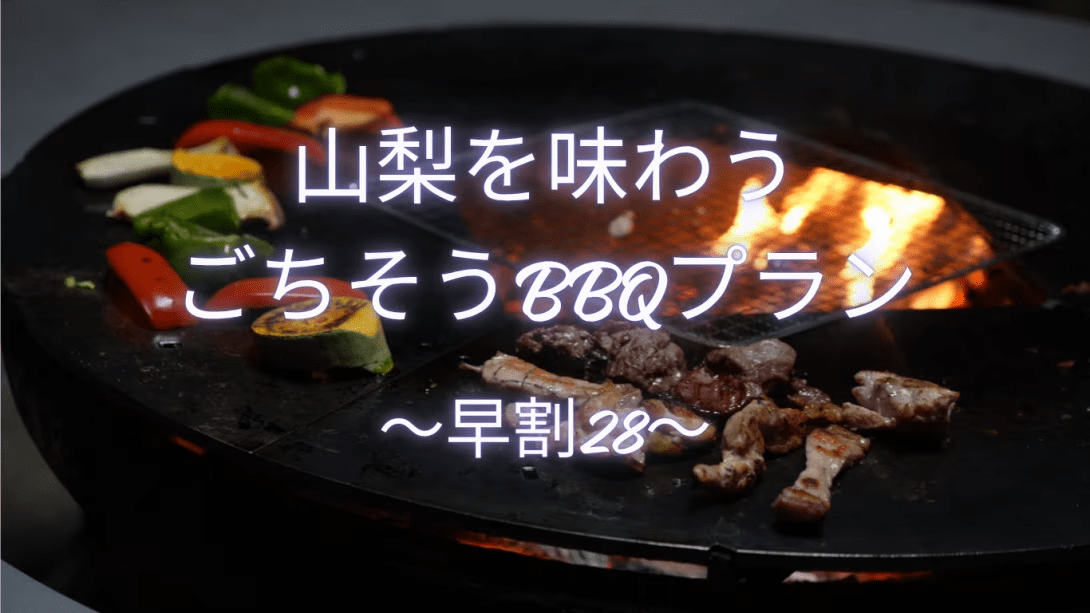 早割夕食付プラン 早割夕食付プラン
