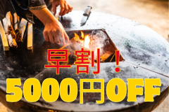 【！早割り！】アウトドアコミュニティロッジ～gosen~【１日１組限定の一棟貸し】