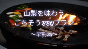 早割夕食付プラン 早割夕食付プラン