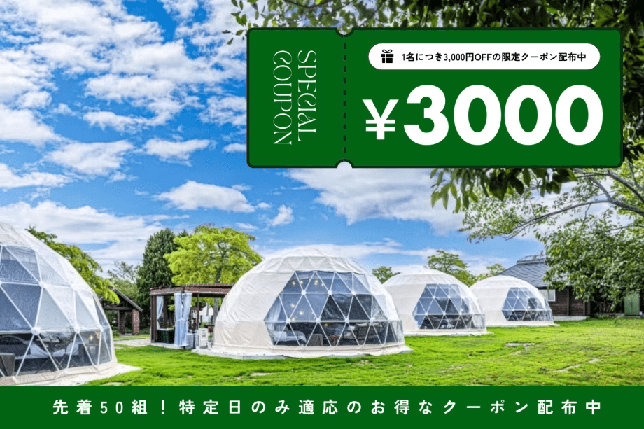 ＜素泊まり＞食材や飲み物の持ち込みOK！地域食材で自由に楽しむオリジナルBBQ♪