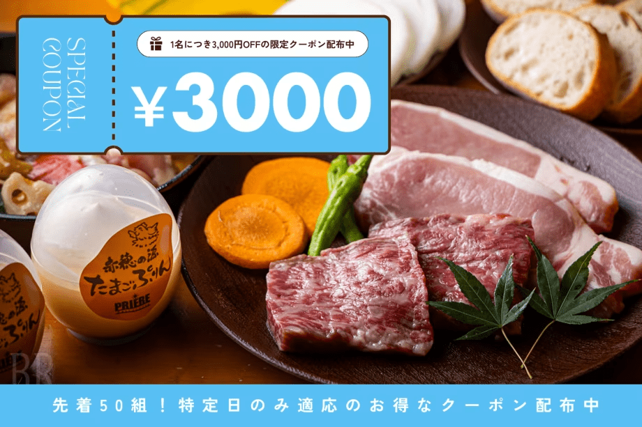 【夕食のみ】 国産黒毛和牛＆神戸ポーク付！ 厳選国産肉を味わう＜スタンダードBBQ＞