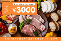 【夕食のみ】高級和牛“姫路和牛”などの兵庫三銘柄肉を堪能する＜プレミアムBBQ＞