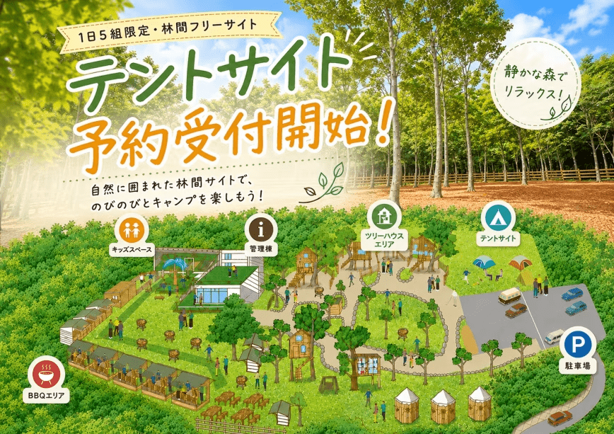 【1日5組限定】テント持込でキャンプ泊｜BBQ・焚き火OK｜1サイト6,000円