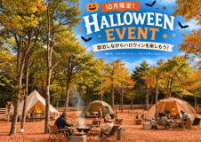 【1日5組限定】テント持込でキャンプ泊｜BBQ・焚き火OK｜1サイト6,000円