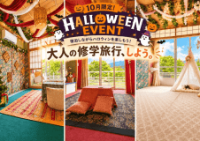 【お値打ちステイ】1室料金で人数が多いほどお得！TREE HOTEL NIKKA満喫・素泊まりプラン