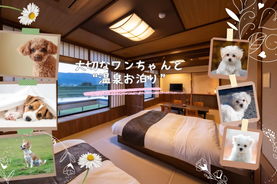 【愛犬同伴ルーム】目の前の河川敷で気持ちの良いお散歩タイム♪ワンちゃんと一緒の温泉旅＜雅会席＞