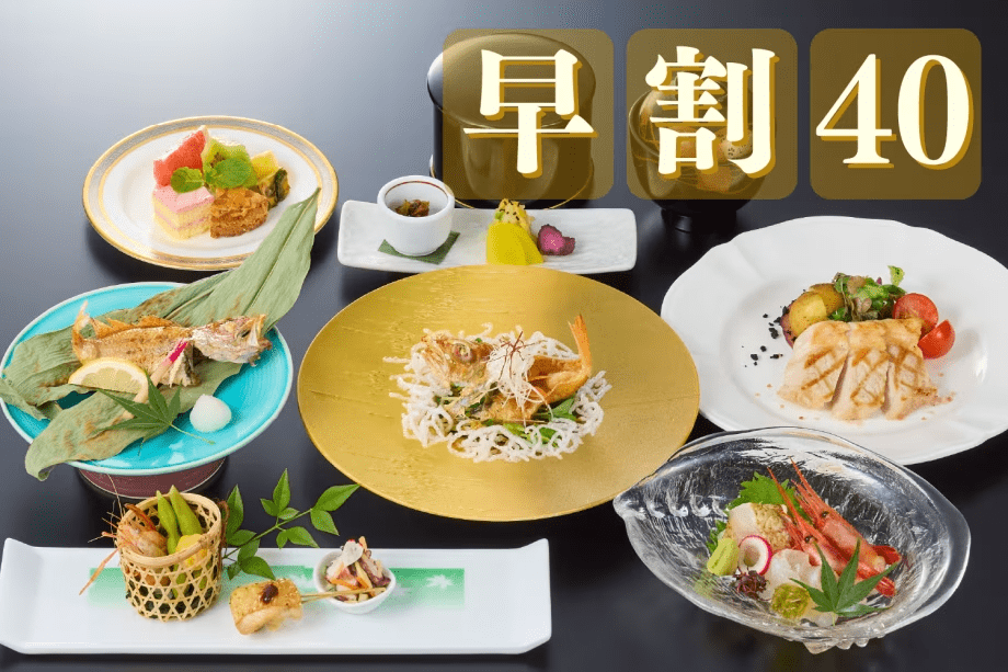 【早期割40】【味めぐり出雲路】名物のどぐろを味わう和会席＜1泊2食＞