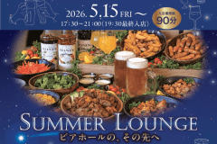 SUMMER LOUNGE