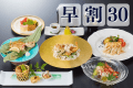 【早割30】【味めぐり出雲路】名物のどぐろを味わう和会席＜1泊2食＞