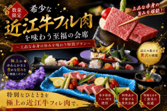 上品な赤身の旨みを味わう特別プラン
