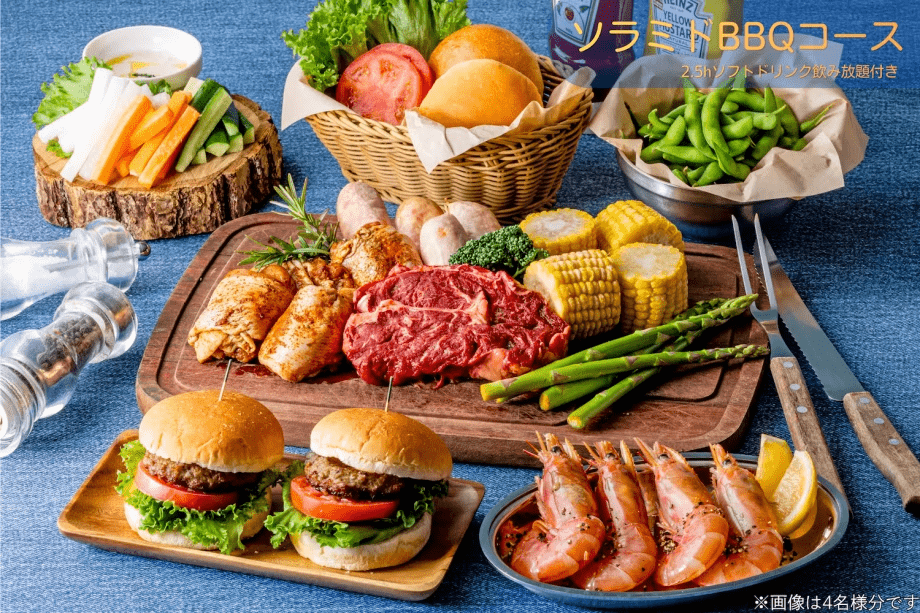 手ぶらでバーベキュー(ソラミドBBQコース)(イメージ)※画像は4名様分です