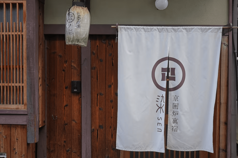 【素泊プラン】町家ステイ（6名様まで可能 WiFi対応）