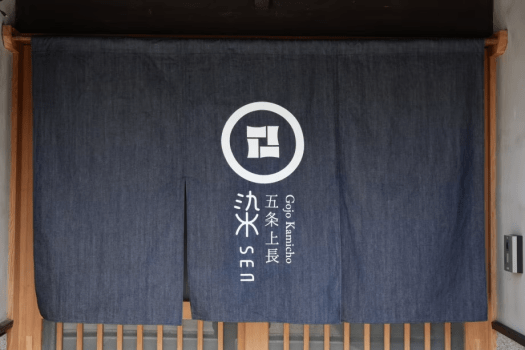 【素泊プラン】ペットと泊まれる町家ステイ（4名様まで可能 Wi-Fi対応）