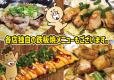 【徳川】鉄板焼きメニュー