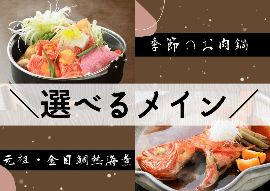 【小食さんプラン】選べるメイン★