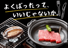 【よくばりさんプラン】お腹いっぱい幸せいっぱい★
