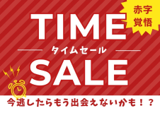 【神出鬼没】見つけたあなたは超ラッキー！！今すぐご予約を！
