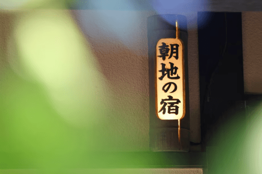 イメージ（お部屋　朝地）