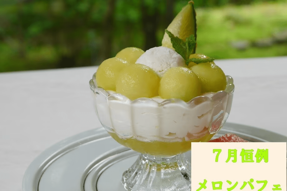 【7月27日&31日露天風呂付き離れ限定】福島牛&メロンパフェ付〜《チェックアウト10時で5,500円引き》 【7月27日&31日露天風呂付き離れ限定】福島牛&メロンパフェ付〜《チェックアウト10時で5,500円引き》