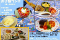 特製お子様ランチ　夕＆朝（1歳から未就学児まで）